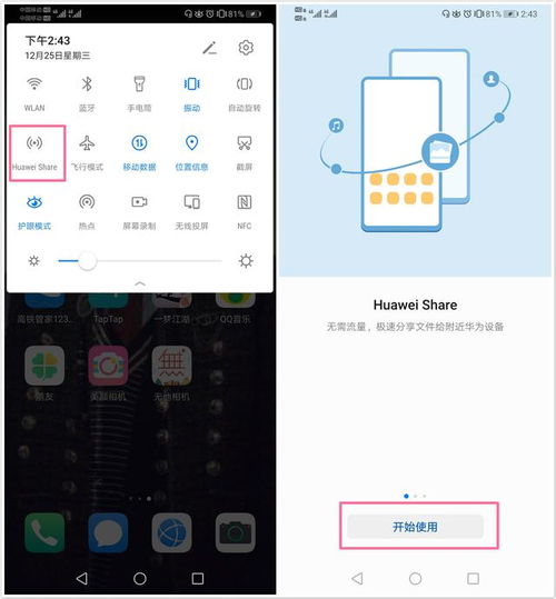 华为手机文档怎么打包(华为手机文档怎么打包发送)