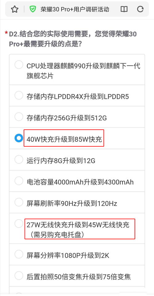 华为手机问卷怎么调(华为手机问卷怎么调出来)