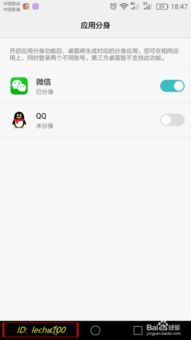 华为手机分身怎么登录(华为手机分身怎么登录微信)