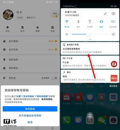 华为手机怎么设置os(华为手机怎么设置OTG功能)