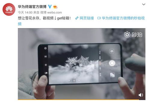 华为手机怎么拍摄广告(华为手机怎么拍摄广告视频)