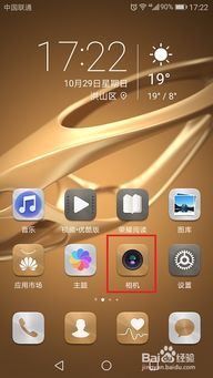 华为手机拍照怎么操作(华为手机拍照怎么操作视频)