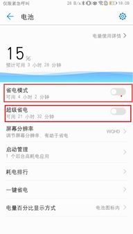 怎么知道华为手机耗电(怎么知道华为手机耗电情况)