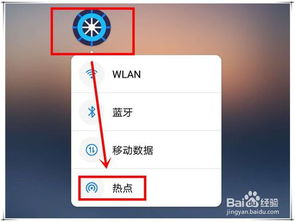 华为手机怎么开起热点(华为手机怎么开起热点用设置)