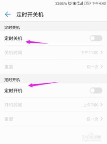 华为手机音乐怎么定时(华为手机音乐怎么定时关闭)
