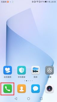 华为的手机怎么召唤(华为的手机怎么召唤?