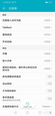 华为手机怎么朗读文案(华为手机怎么朗读文本)