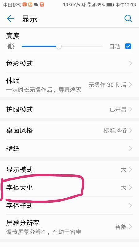 华为手机几点怎么设置(华为手机怎么设置几点开机)