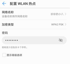 华为手机怎么锁住流量(华为手机怎么锁住流量使用)