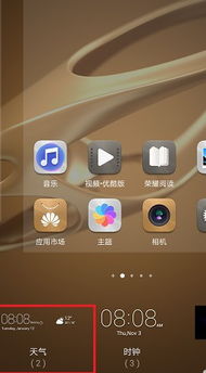 华为手机怎么加入插件(华为手机怎么加入插件界面)