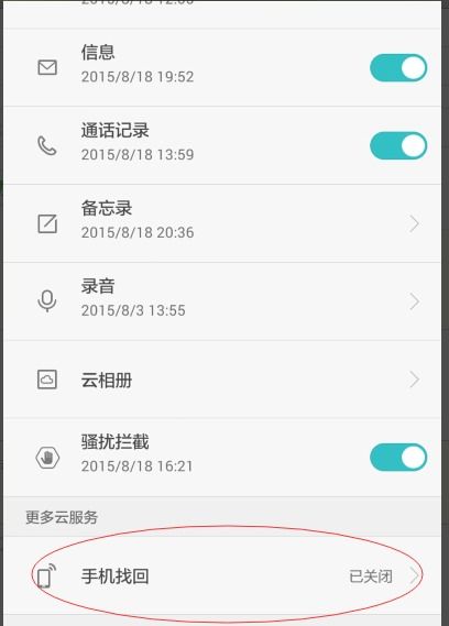 华为手机怎么定位电脑(华为手机怎么定位电脑位置)