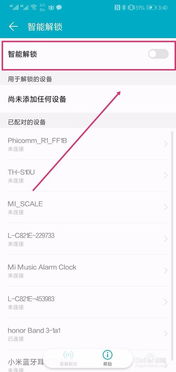 华为手机怎么清空蓝牙(华为手机怎么清空蓝牙列表)