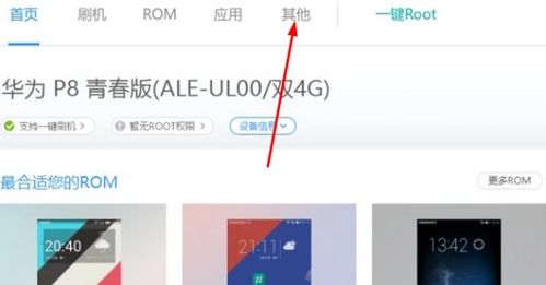 华为手机怎么寻找密码(华为手机怎么寻找密码解锁)