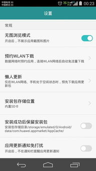 华为手机怎么关闭wf(华为手机怎么关闭wifi自动更新)