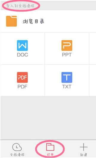华为手机wps怎么写字(华为手机wps怎么写文章)
