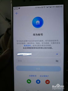 华为手机怎么激活密码(华为手机怎么激活密码忘了怎么办)