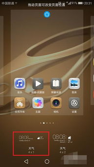 华为手机怎么屏幕 天气(华为手机怎么屏幕 天气显示)
