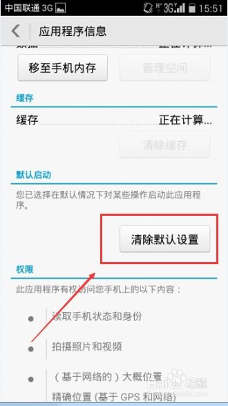 华为手机怎么删除设置(华为手机怎么删除设置壁纸的图片)