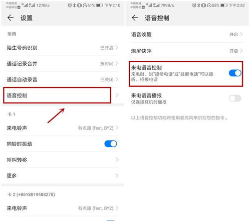 华为手机返回怎么调(华为手机返回怎么调出来)