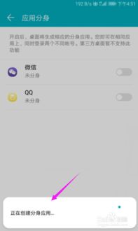 华为手机分身怎么解除(华为手机分身怎么解除绑定)