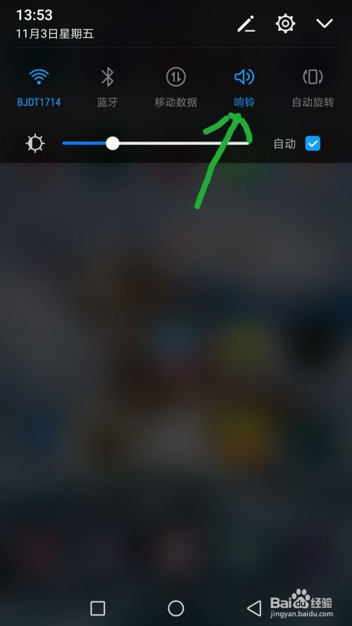 华为手机怎么并震动(华为手机怎么并震动设置)