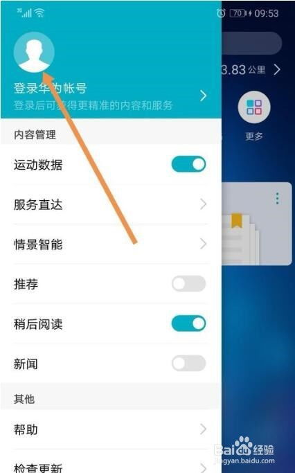 华为手机怎么添加卡(华为手机怎么添加卡片)