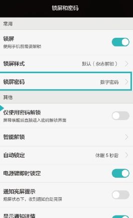 华为手机加密怎么加(华为手机加密怎么加密)