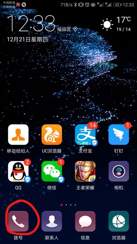 华为手机怎么呼唤助手(华为手机怎么呼唤助手?