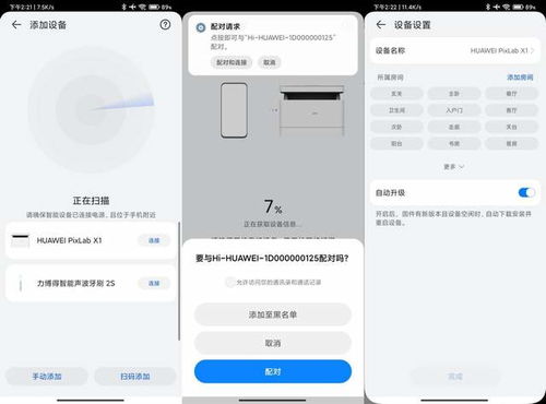 华为手机怎么共享打印(华为手机怎么共享打印机)
