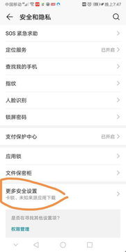 华为手机怎么安装不到(华为手机怎么安装不到应用宝)