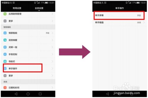 华为手机怎么图片排列(华为手机图片排列方式怎么改)