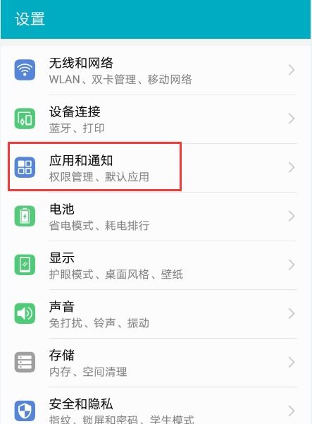 怎么添加信任华为手机(怎么添加信任华为手机账号)