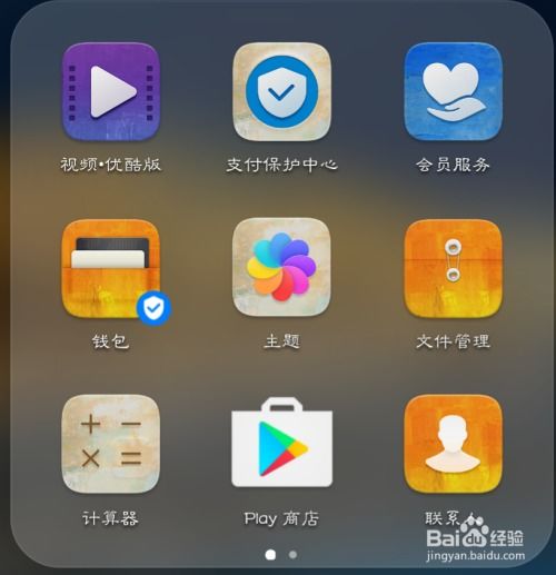 华为手机行踪怎么查看(华为手机如何查看行踪)