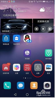 华为手机怎么设导航(华为手机怎么设导航键)