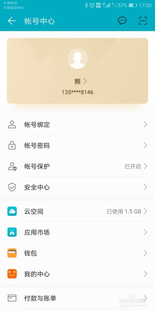 怎么关华为手机定位(怎么关华为手机定位功能)
