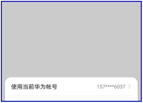 华为怎么锁定手机图标(华为怎么锁定手机图标位置)
