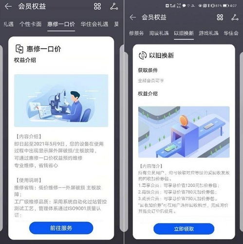 华为修手机怎么预约(华为修手机怎么预约维修)