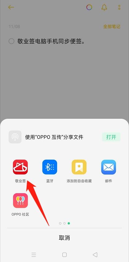 华为手机便签怎么用(华为手机便签怎么用)