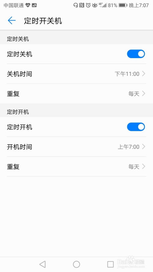 华为手机怎么手动开关(华为手机怎么手动开关机)