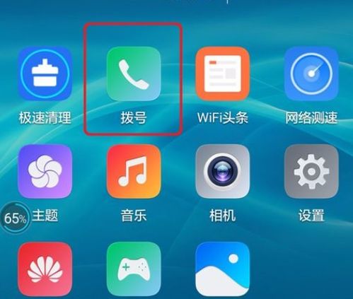 华为手机怎么关闭通话(华为手机怎么关闭通话录音功能)