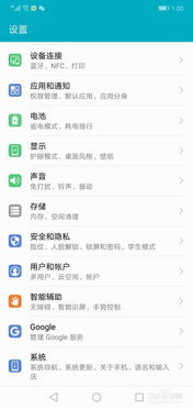 华为手机数据怎么查(华为手机数据怎么查找)