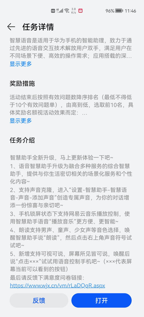 华为手机克隆怎么选(华为手机克隆怎么选择克隆内容)
