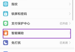 华为手机怎么去了语音(华为手机怎么去了语音播报)