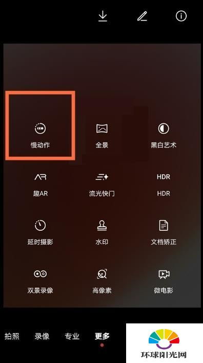 华为手机怎么拍摄慢(华为手机怎么拍摄慢动作)