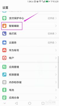 华为手机怎么设置皮套(华为手机怎么设置皮套一翻就亮屏) 华为手机怎么设置皮套(华为手机怎么设置皮套一翻就亮屏)
