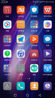 华为手机wps怎么打开(华为手机wps怎么打开连接wifi)