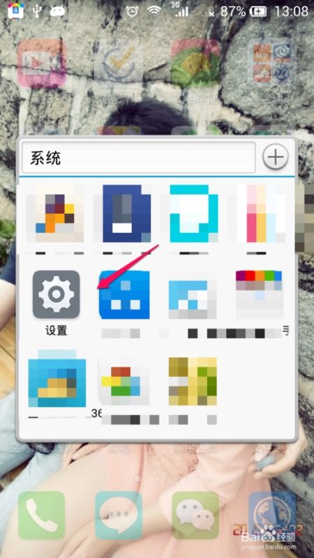 华为手机连接怎么设置(华为手机连接怎么设置密码)