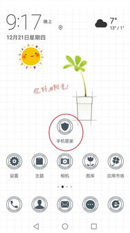 华为手机助手怎么清理(华为手机助手怎么清理内存)