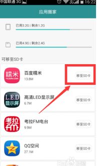 华为手机助手怎么搬家(华为手机助手怎么搬家到sd卡) 华为手机助手怎么搬家(华为手机助手怎么搬家到sd卡)