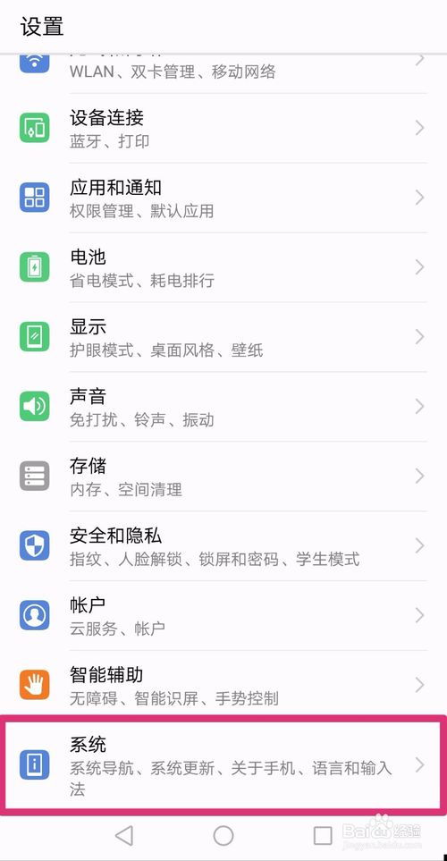 华为手机打字怎么切换(华为手机打字怎么切换输入法)